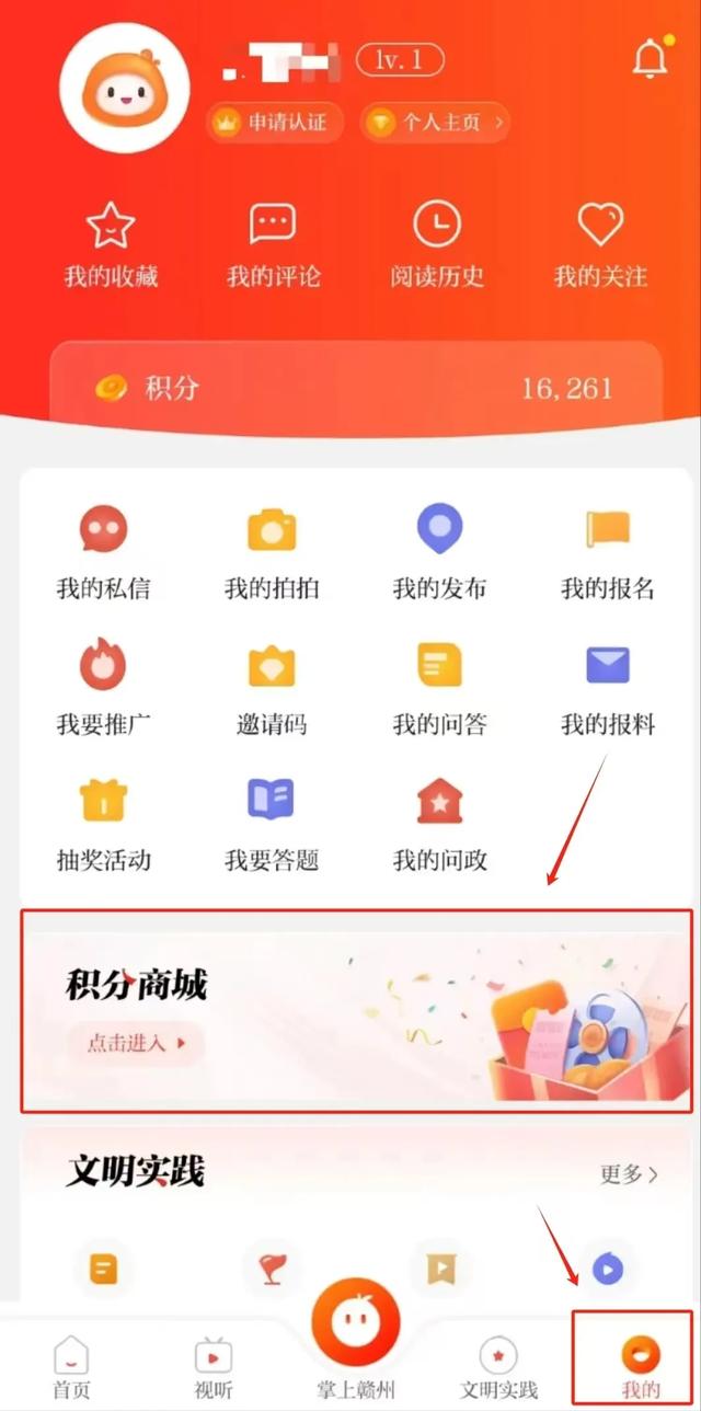 积分免费兑 | 奥特曼！奥特曼！