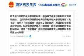 二套房转首套房后可抵扣个税吗？国家税务总局：满足条件三种情况可享受图片
