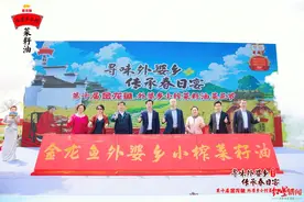 33道春日宴亮相金龙鱼外婆乡小榨菜籽油节图片