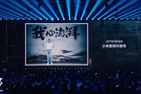 小米雷军谈松果失败：自研手机 SoC 只有做最高端，才有一线生机图片