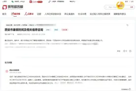 陕西多市中小学、幼儿园暑假时间公布！图片