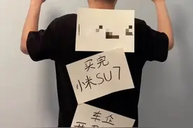 HR约谈录音曝光！买小米SU7被开除男子再发声图片