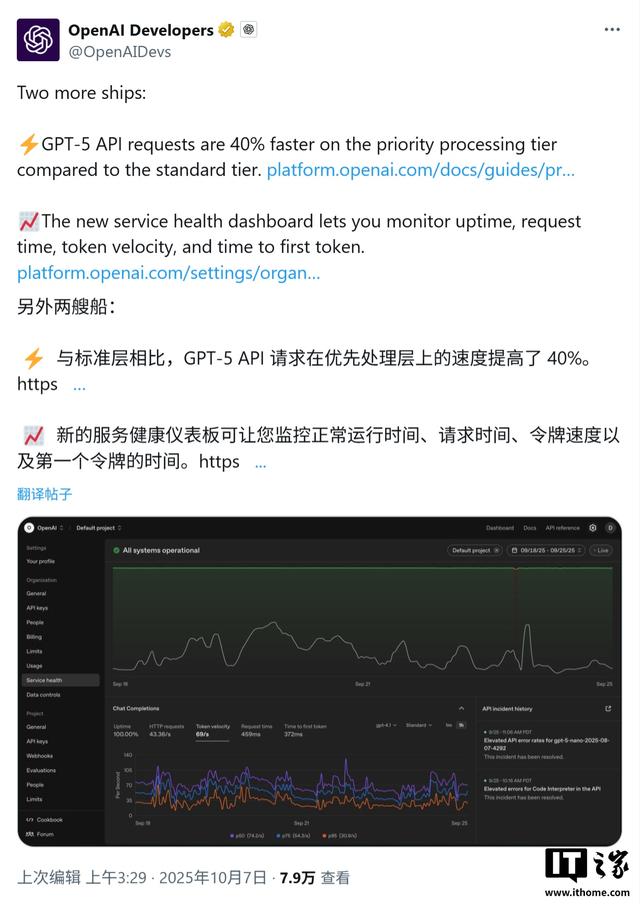 OpenAI 前瞻 ChatGPT 终极形态：迈步“App Store”时代