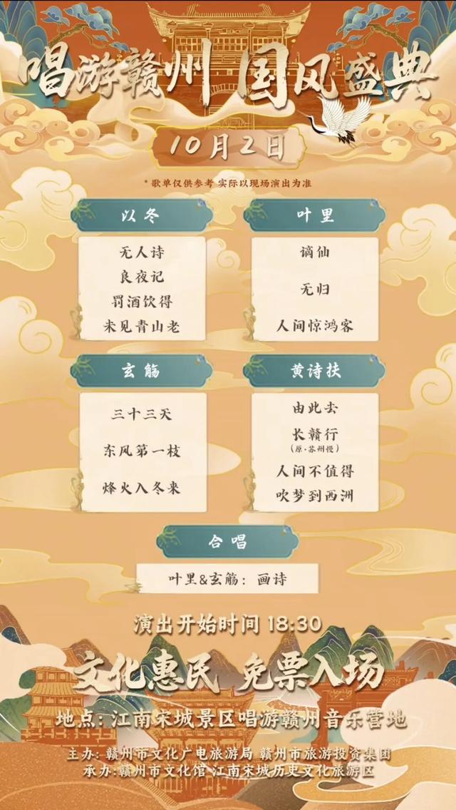 十一来赣州！古风穿越到宋朝
