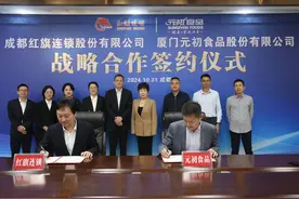 国际标准全球直采，红旗连锁与元初食品共推新品满足市民品质口味图片