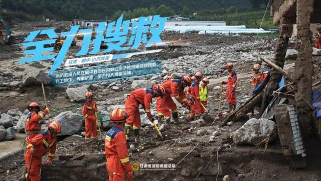 兰州榆中山洪灾害 消防救援瞬间