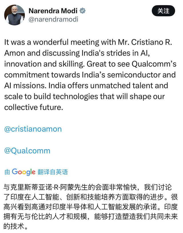 印度总理莫迪会见高通CEO，探讨人工智能和半导体