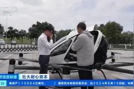 一年近40亿元！低空经济乘“金”起飞！看“耐心资本”前瞻性布局→图片