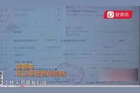 买车没享受到补贴 车主不满比亚迪4S店补偿方案图片