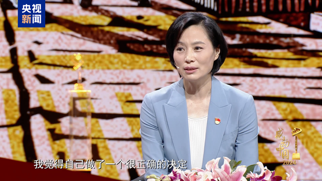 “中国人的年度精神史诗”！他们是感动中国2024年度人物