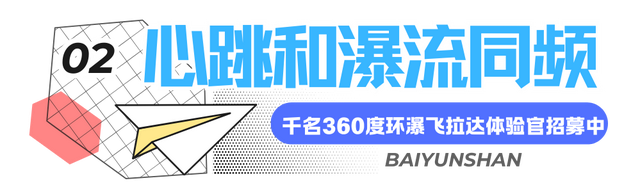云端有座彩虹桥！嵩县白云山这条 “多巴胺天桥”，谁走谁心动！