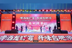 满城虾味飘香！第24届合肥龙虾节热辣开席图片