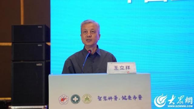 2025山东省医学会第五次科学普及学术会议暨山东省第二届医学科普创作大赛颁奖典礼在德州市举行