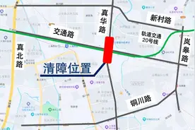 上海：配合轨交20号线施工，真华路地道将封闭施工图片