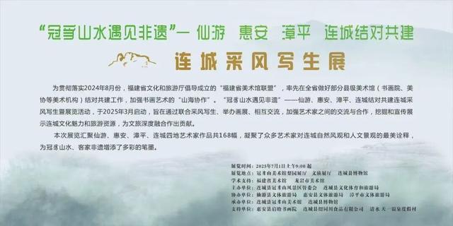 福建文旅生活指南（风华录•9月篇）