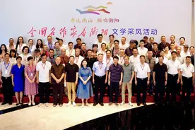 文汇雁城：名作家采风衡阳，共续千年弦歌风韵图片