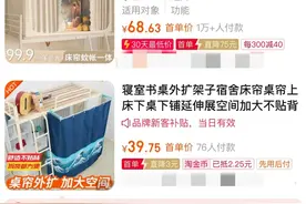 吵上热搜！多地高校禁止学生挂床帘，网友炸锅了→图片