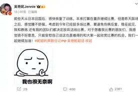 【田径】吴艳妮解释重庆退赛原因，世界排名升至新高图片