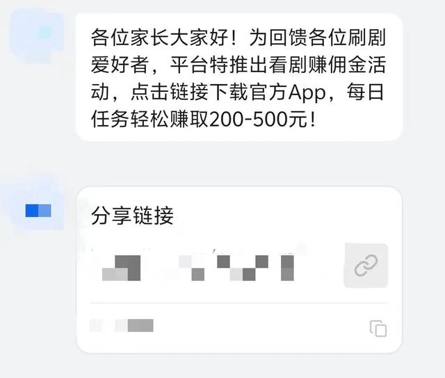 “4万学费被钓！”杭州宝妈哭诉：被“家长群”坑惨了！