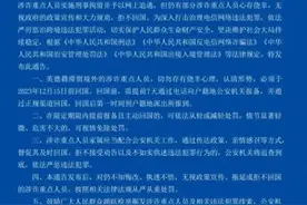 照片公布！最高悬赏30万！这群人12月15日前必须回国！图片