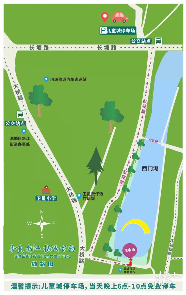 预热|“和美新江·槎城古韵”文旅周来啦，6大玩法等你来