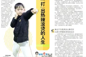 萌娃站上拳击台！“打”出热辣滚烫的人生图片