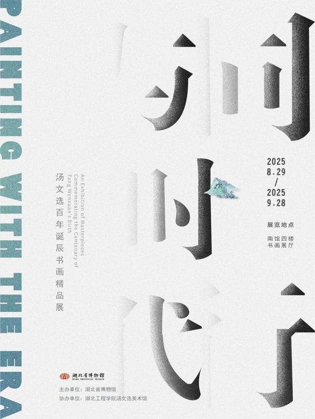 送票 | 今年的第一场秋游，来东湖