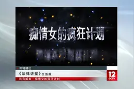 天气好热，不如在家看法官解案吧！图片