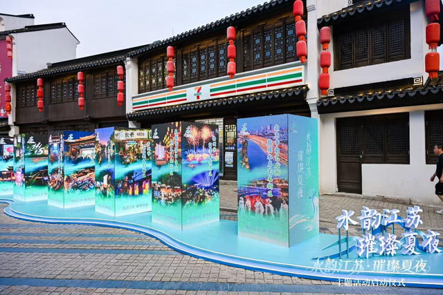 2800余项特色活动 1800余条惠民措施 2025“水韵江苏·璀璨夏夜”主题活动正式启动
