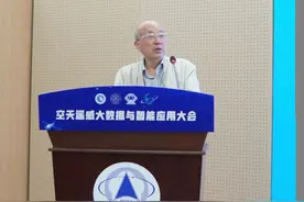 省级学会 | 江苏省测绘地理信息学会参与主办的“空天遥感大数据与智能应用大会”在南京顺利召开图片
