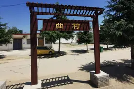 中华楹联┃七绝同题：曲村印象图片