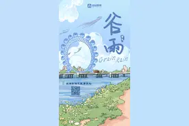 手绘二十四节气·谷雨丨谷雨春光晓 山川黛色青图片