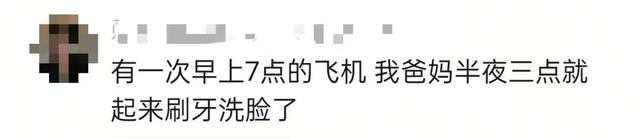 “爬山爬一半，我妈从包里掏出了个西瓜……”