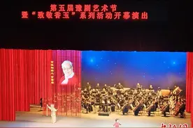 第五届豫剧艺术节开幕 纪念常香玉大师诞辰100周年图片