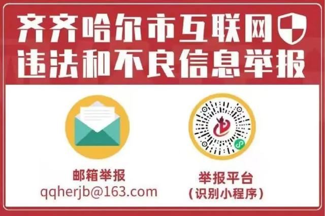 讷河市全民健身日徒步走活动倡议书