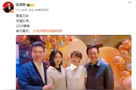 主持人张泽群晒与朱军周涛董卿合照：青春万岁，友情长存图片