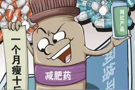 滥用医疗手段减肥乱象何以屡禁不止？图片