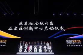 从这里触达全球 2023亚马逊全球开店跨境峰会在深圳会展中心举行图片
