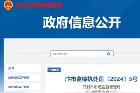 一批次糖醋蒜抽检不合格，河南通许县安美食品加工厂被罚图片
