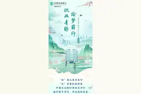 中国农业银行湖南省分行2024年度春季招聘公告图片