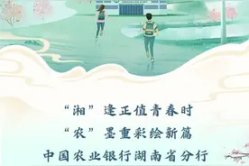 中国农业银行湖南省分行2024年度春季招聘公告图片