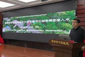 精准功能美学修复实战公益继续教育培训班在贵阳市口腔医院举行图片