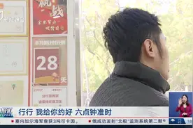 楼市新政释放需求 中介带看量增加视频封面