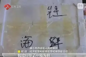 收到一箱海鲜，打开是100万现金，国企中层管理人员受贿近900万，租套公寓专门放钱图片