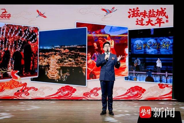 滋味盐城过大年，在盐城1956星剧场启动！