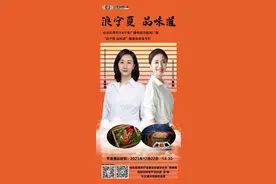 “浪宁夏 品味道”！宁夏新闻广播全新专栏节目今天开播！图片