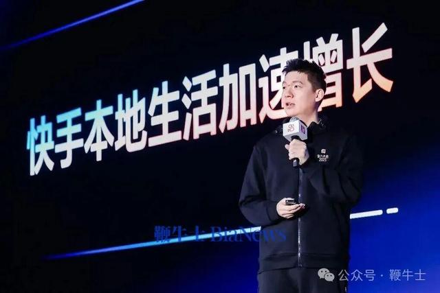 消息称快手高级副总裁、本地生活负责人笑古将离职