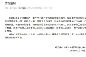都江堰官方通报“一商户员工踢打店内饲养羊驼”：羊驼无受伤情况，涉事员工已离职图片