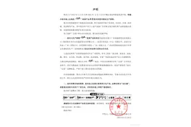 中顺洁柔澄清：“洁柔”家清产品并非公司或公司授权生产销售图片