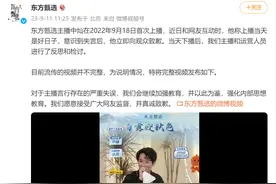 主播接连“翻车”！东方甄选、李佳琦道歉图片